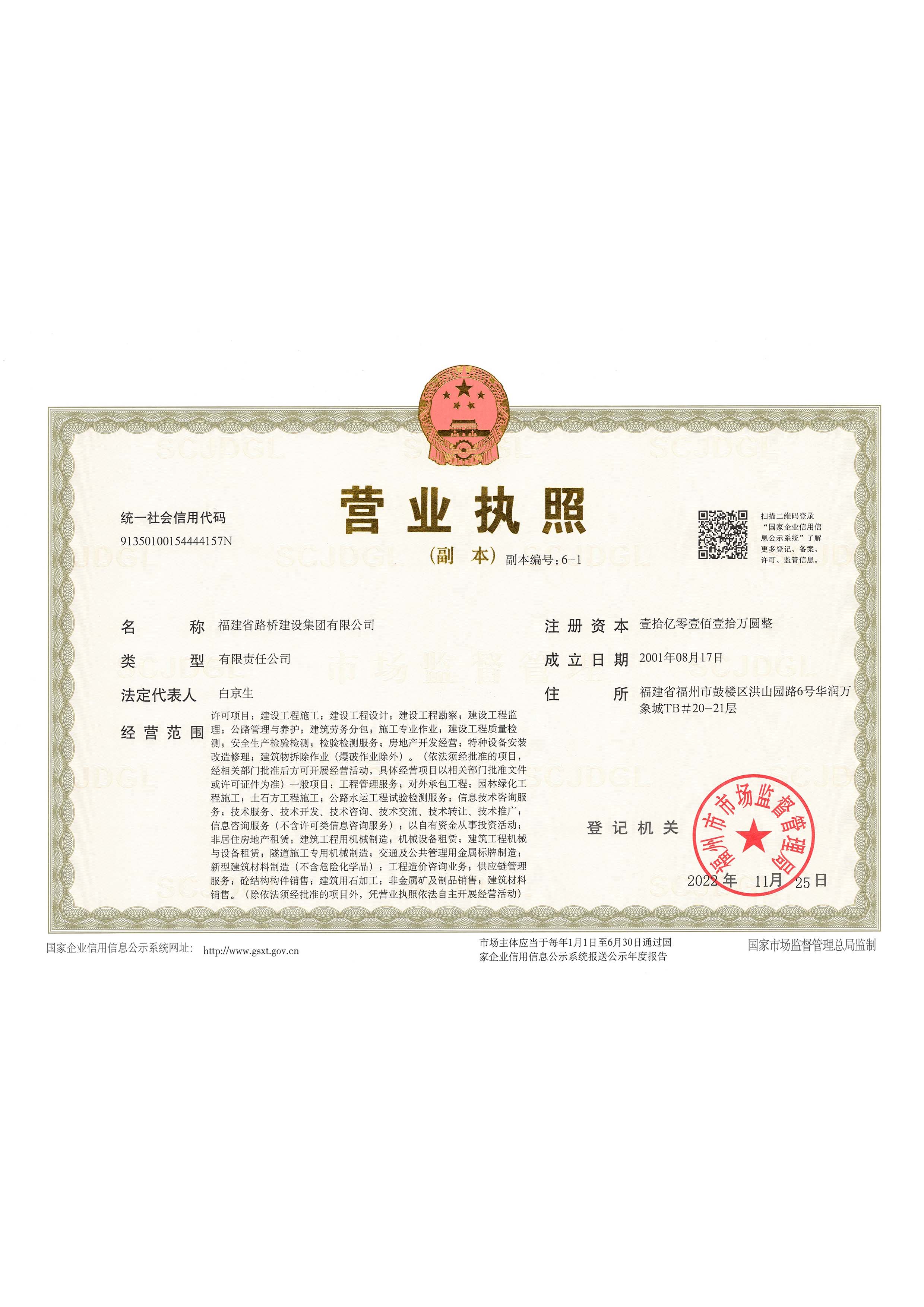營業執照
