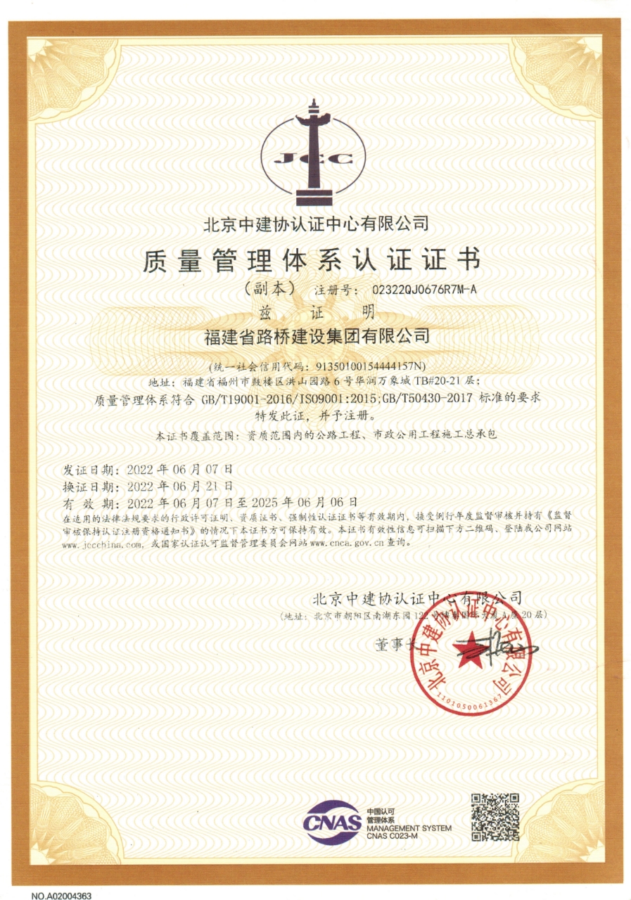 質量管理體系認證證書